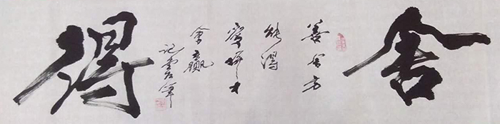 桑继堂