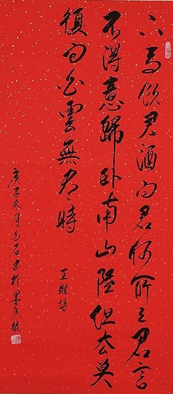 王碧清