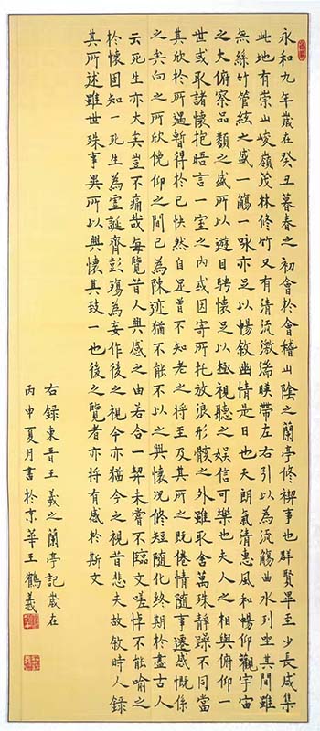 王鹤义