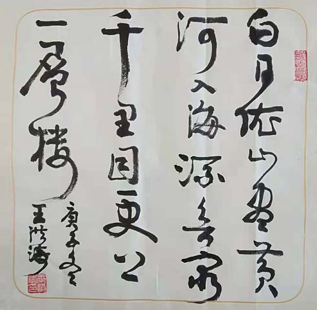 王洪涛