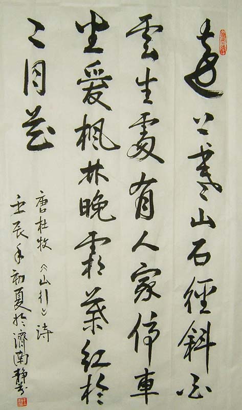 王静芬
