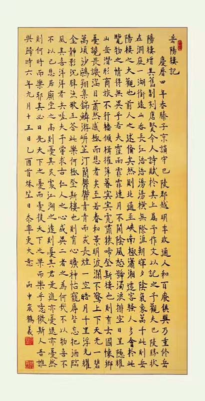 王鹤义