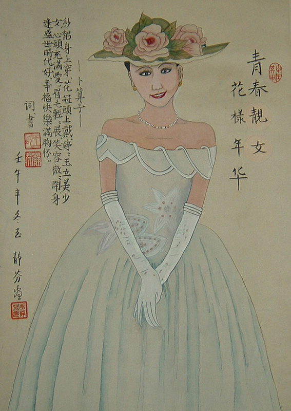 王静芬