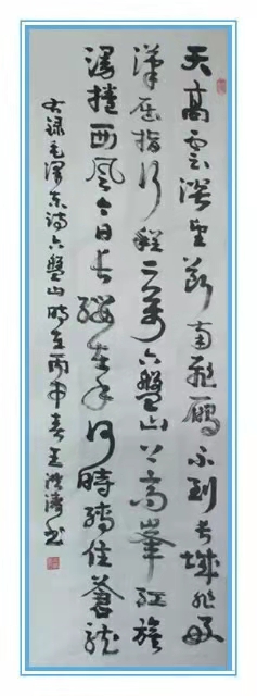 王洪涛