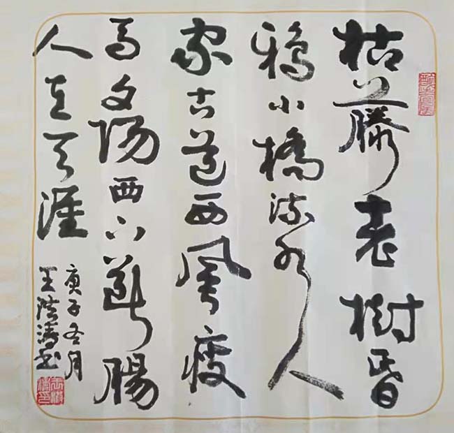 王洪涛