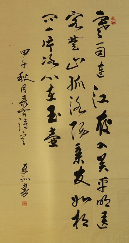 孙家训
