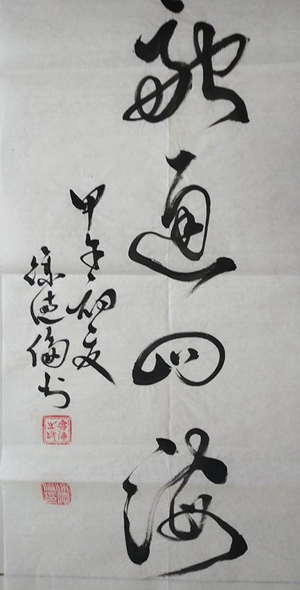 徐德伦