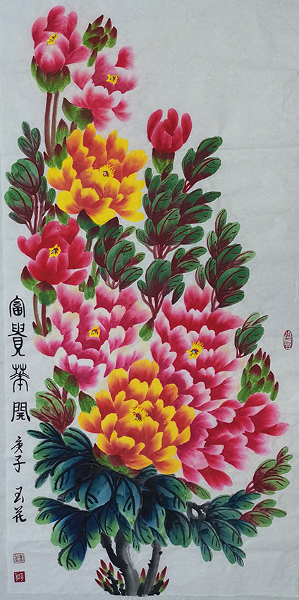 李玉花