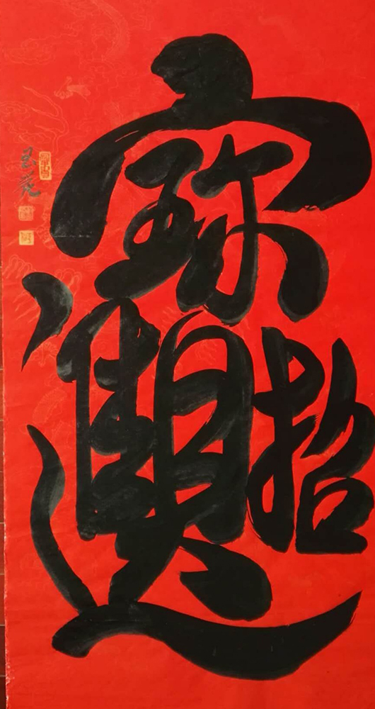 李玉花