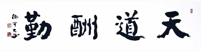 徐可大