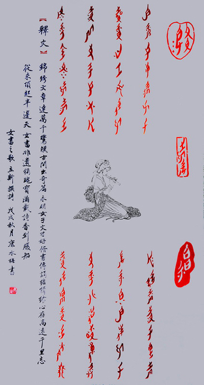 康水梅