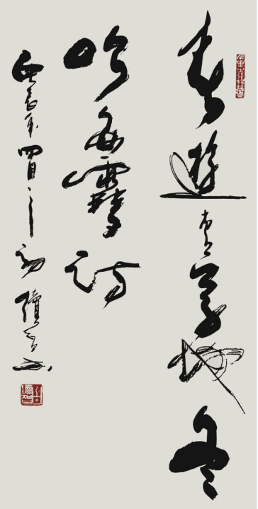 白续智