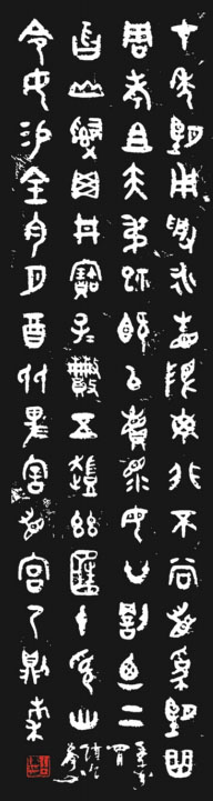 白续智