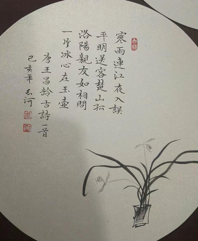 周长河