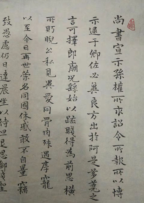 周长河