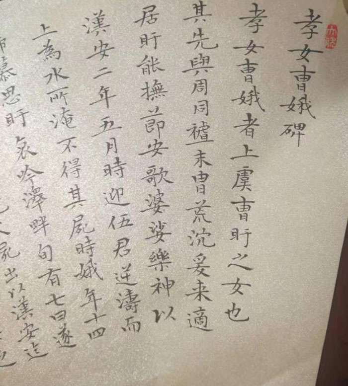 周长河