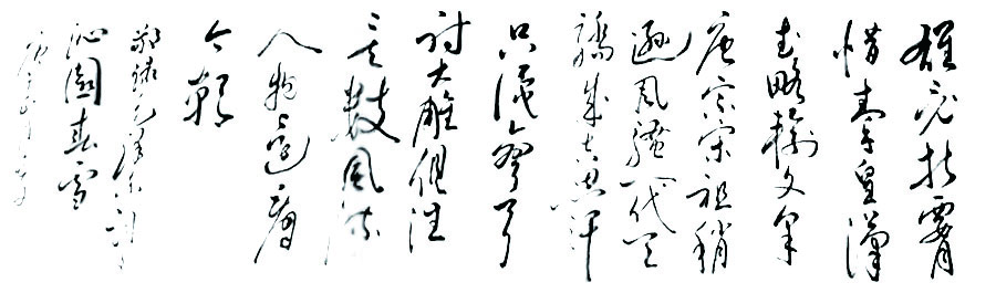 周长河