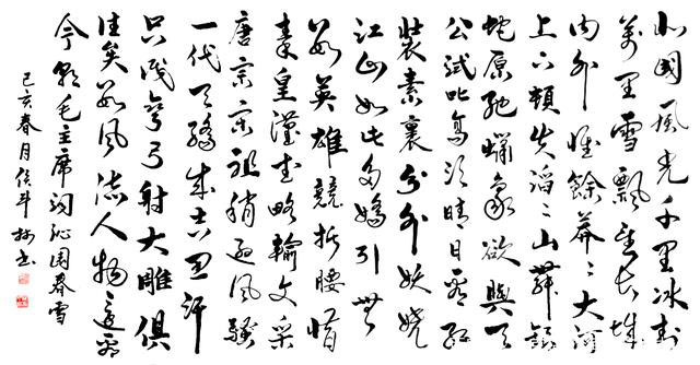 侯斗林