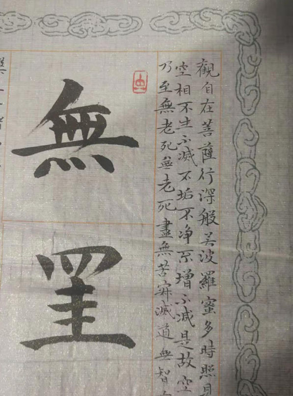 周长河