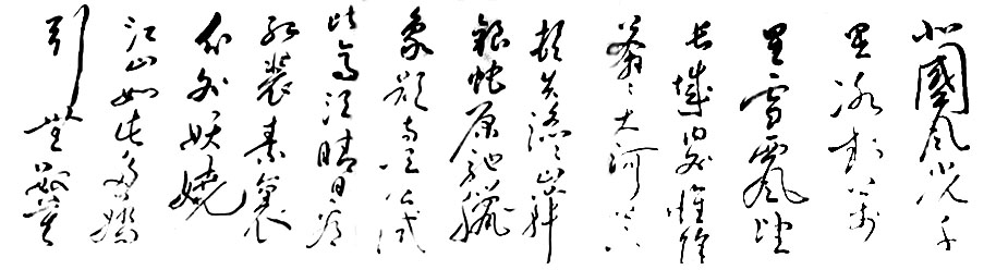 周长河