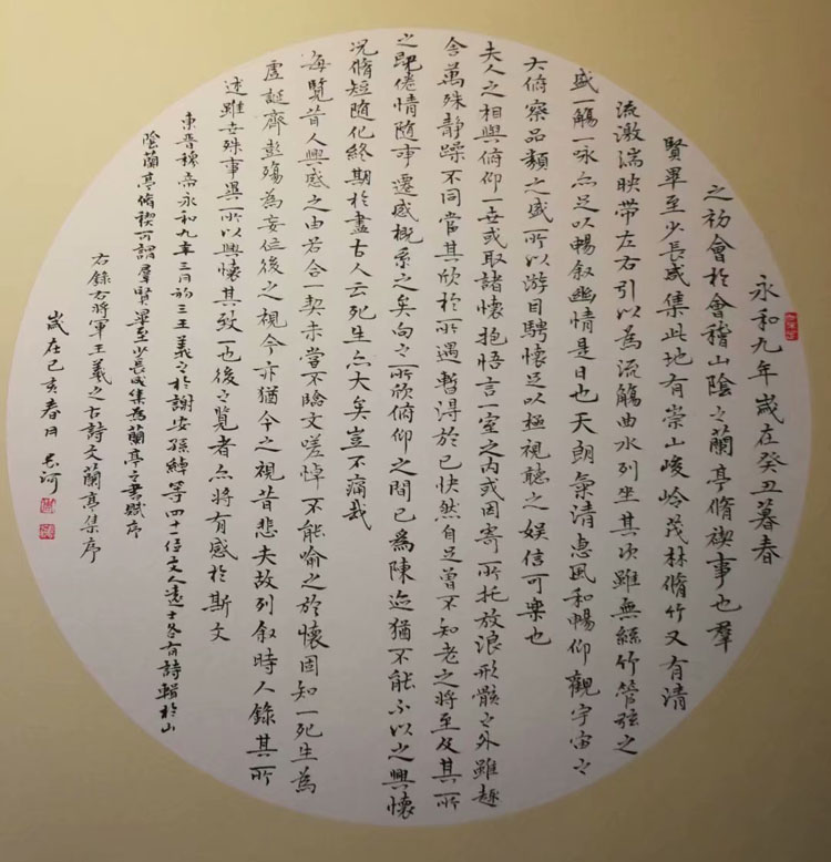 周长河