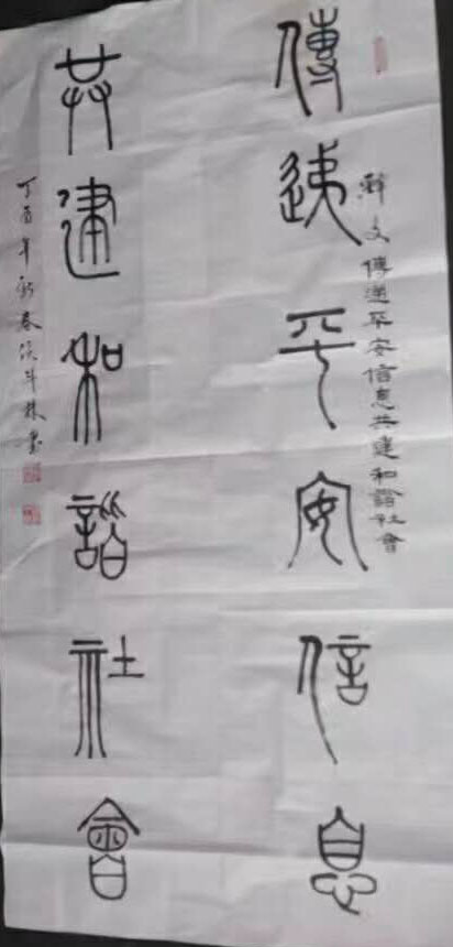侯斗林