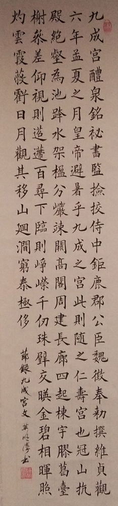 陈英明
