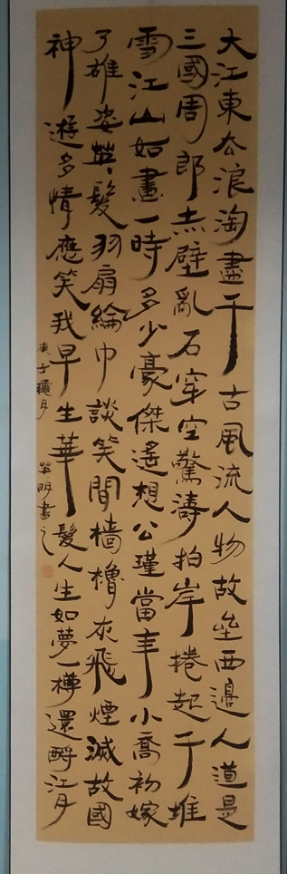 陈英明