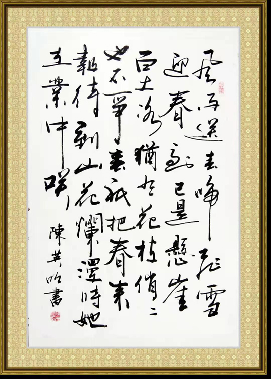 陈英明