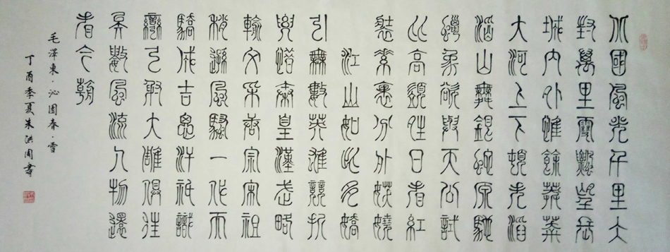 朱洪周