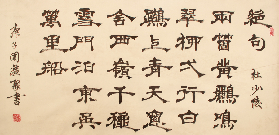 周广聚