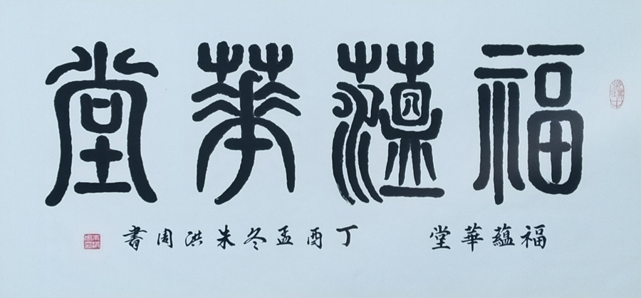 朱洪周