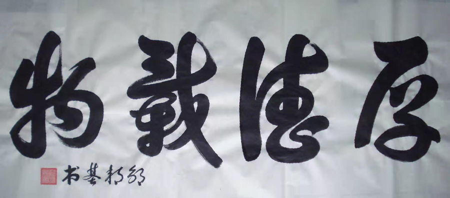 邹邦基