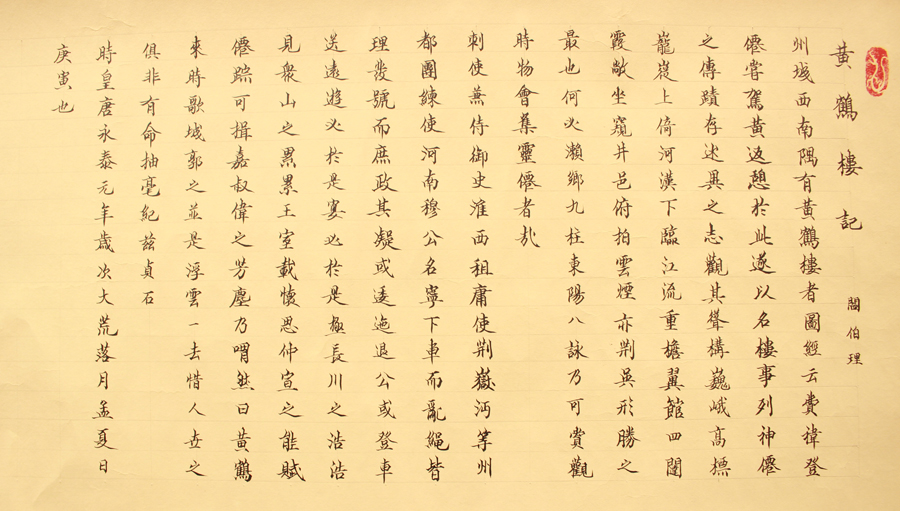 周广聚
