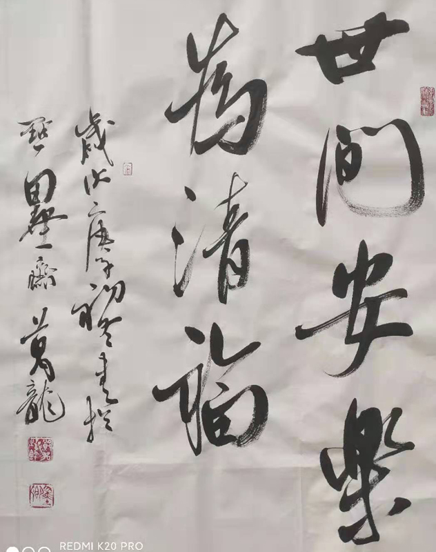 郑万龙