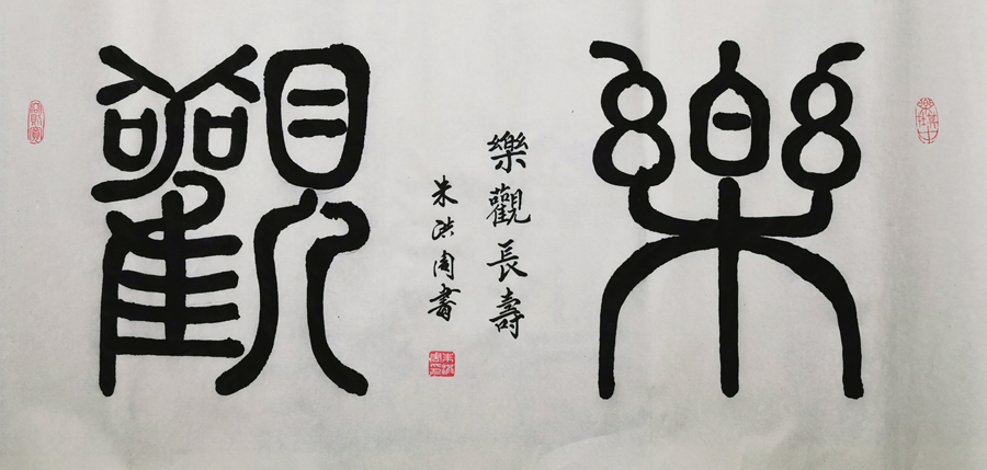 朱洪周