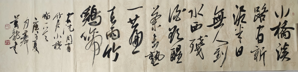 郑万龙