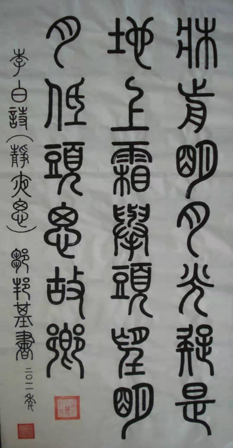 邹邦基