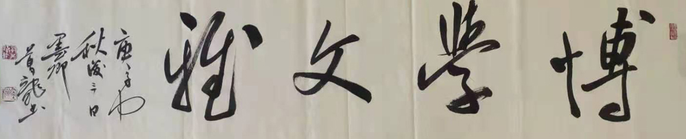 郑万龙