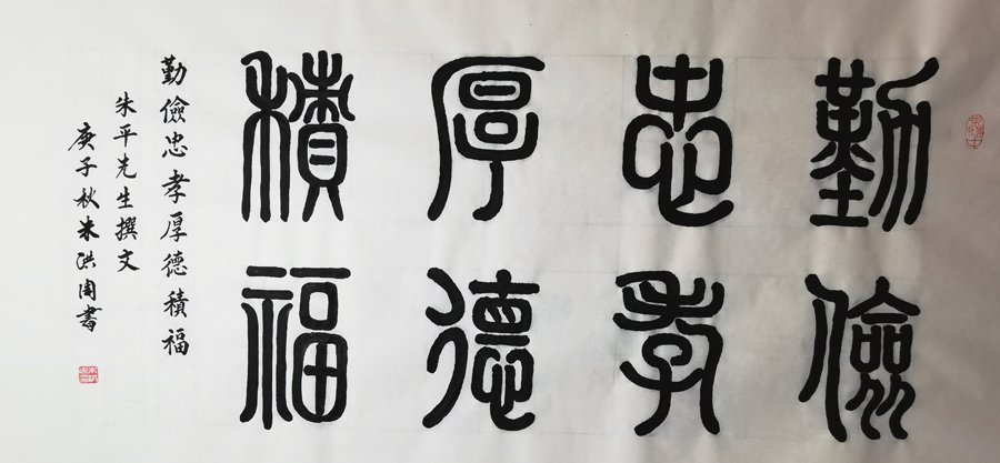朱洪周