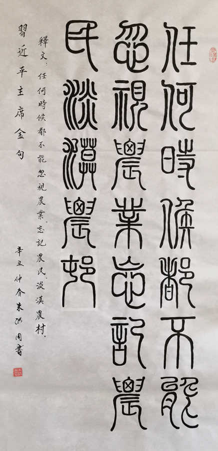 朱洪周