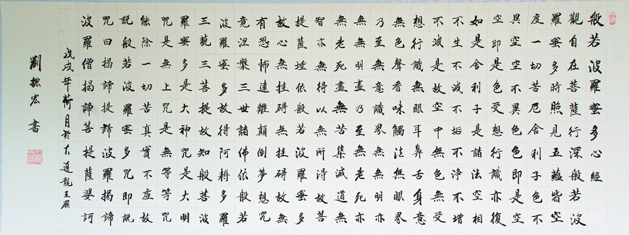刘振宏
