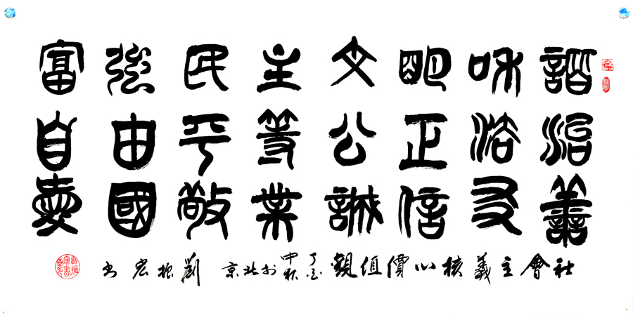 刘振宏