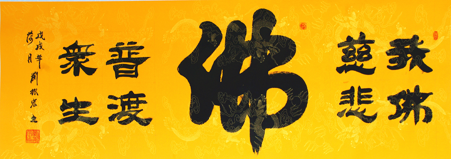 刘振宏