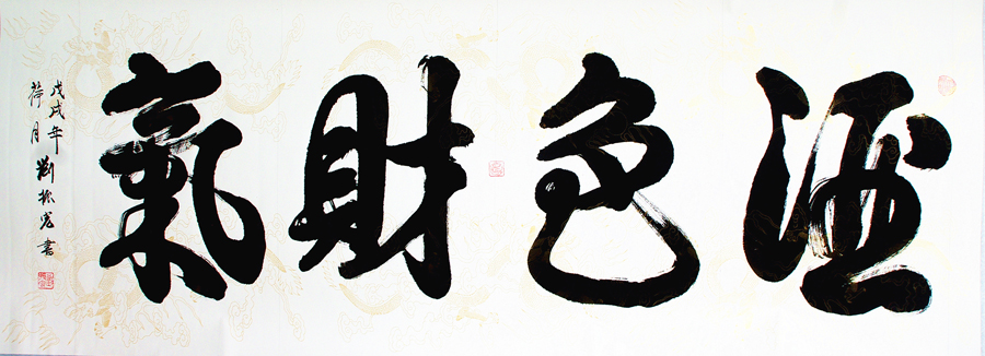 刘振宏