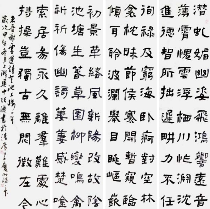 张渔
