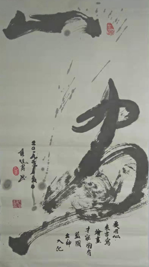 王起富