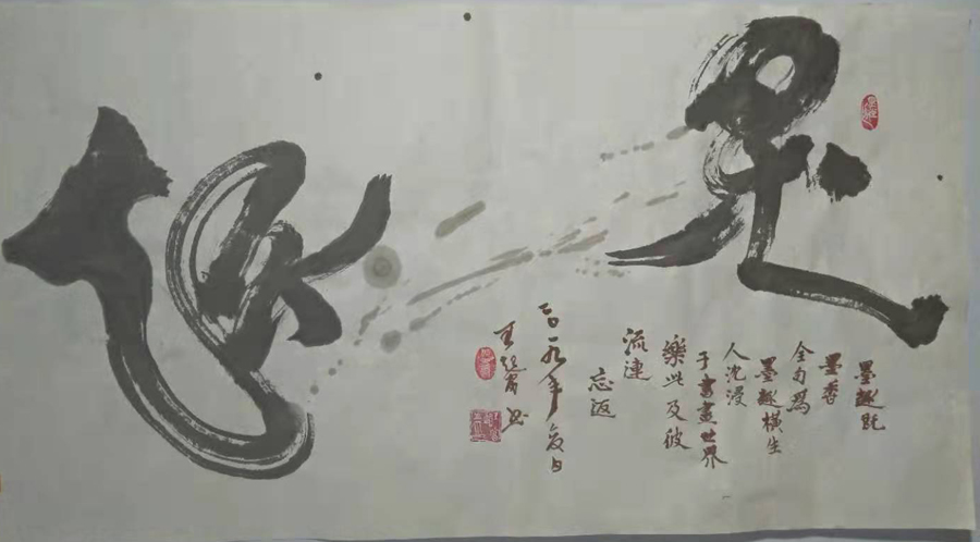 王起富
