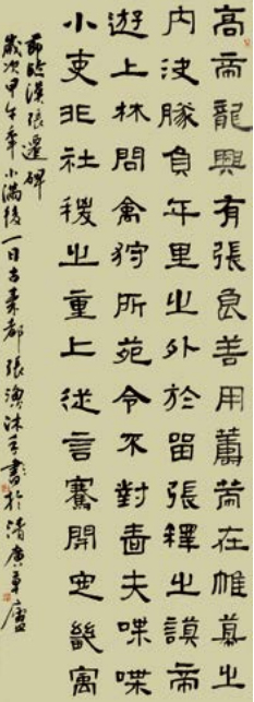 张渔