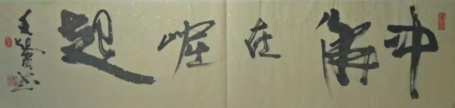 王起富